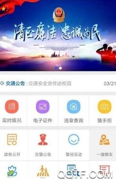 在海口客户端最新版