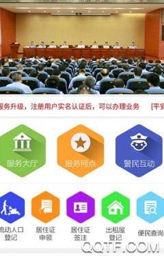 在海口客户端最新版