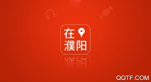 在濮阳app安卓版 在濮阳app安卓版