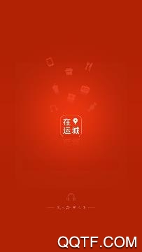 在运城app官方版