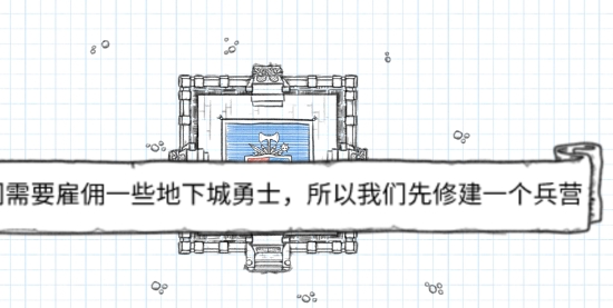 地下城公会游戏官方版