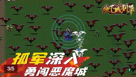 地下城割草手游最新版