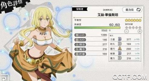 地城邂逅记忆憧憬日服