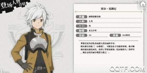 地城邂逅记忆憧憬日服