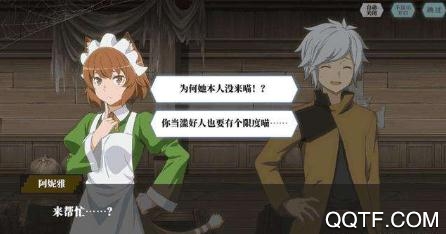 地城邂逅记忆憧憬日服