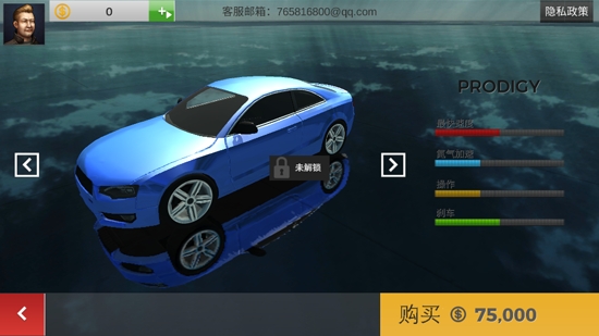 地平线极品飙车官方版