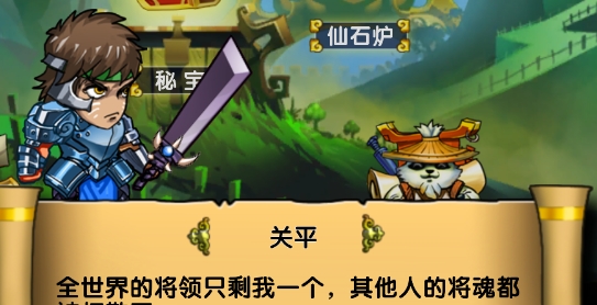 地牢三国官方版