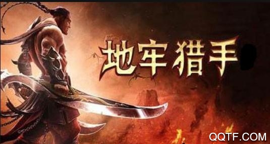 地牢猎手5无限钻石版 地牢猎手5无限钻石版