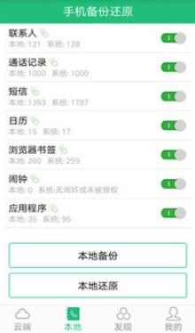 坚果备份快传app安卓版