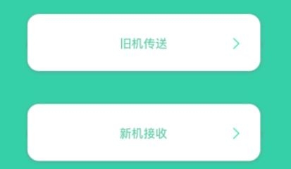 坚果备份快传app安卓版