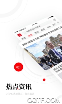 坚果日报app苹果版