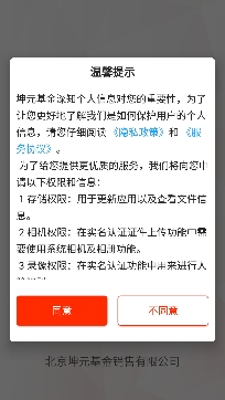 坤元基金基金优选app官方版