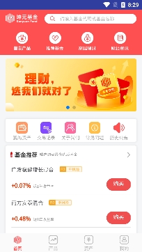 坤元基金基金优选app官方版