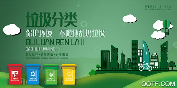 垃圾小管家app安卓版