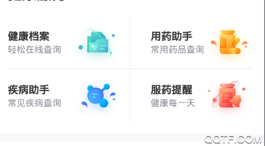 城市一账通医生版app手机版
