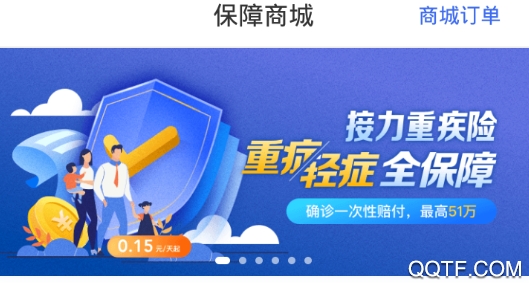 城市一账通医生版app手机版