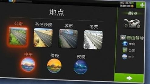 城市摩托驾驶游戏 城市摩托驾驶游戏