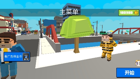 城市枪战吃鸡英雄游戏安卓版