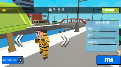 城市枪战吃鸡英雄游戏安卓版