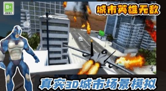 城市英雄无敌手游最新版