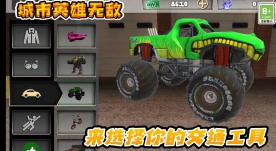 城市英雄无敌手游最新版