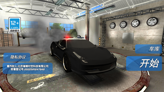 城市追击赛官方版