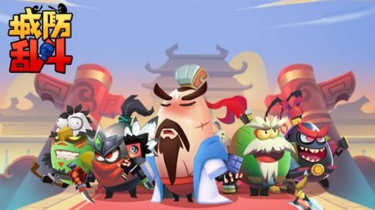 城防乱斗手游安卓版