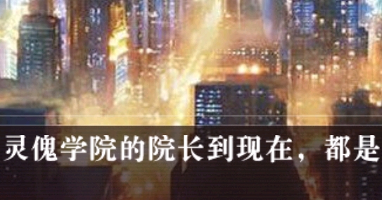 基因法则2破解版橙光游戏(基因法则Ⅱ［苏樱破解］)