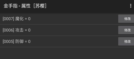 基因法则2破解版橙光游戏(基因法则Ⅱ［苏樱破解］)