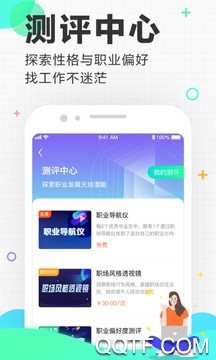 基建人才网app最新版 基建人才网app最新版