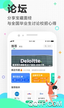 基建人才网app最新版 基建人才网app最新版