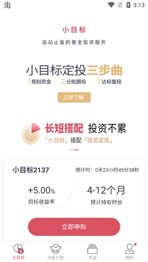 基金豆平台手机版