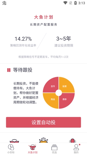 基金豆平台手机版