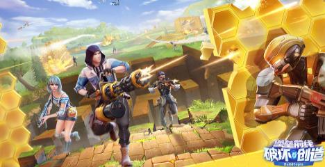 堡垒前线破坏与创造IOS版