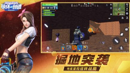 堡垒前线破坏与创造IOS版 堡垒前线破坏与创造IOS版