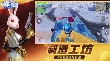 堡垒前线破坏与创造IOS版 堡垒前线破坏与创造IOS版