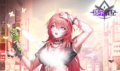 塔尔战纪最新版