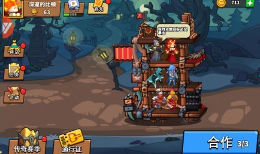 塔防精灵破解版