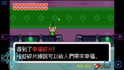 塞尔达传说缩小帽手机版 塞尔达传说缩小帽手机版