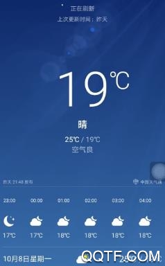 壁虎天气预报官方版