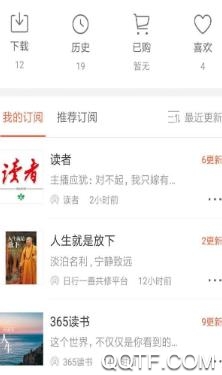 声吧听书手机客户端