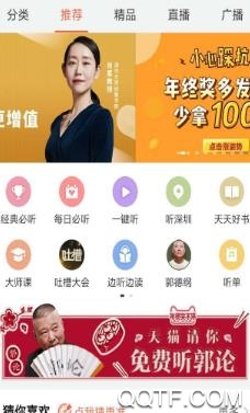 声吧听书手机客户端