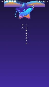 声河语音app安卓版 声河语音app安卓版