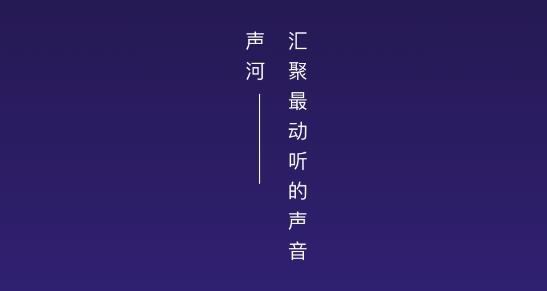 声河语音app安卓版 声河语音app安卓版