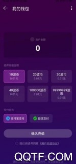 声波App官方版(图6) 声波App官方版(图6)