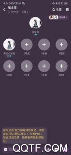 声波App官方版(图4) 声波App官方版(图4)