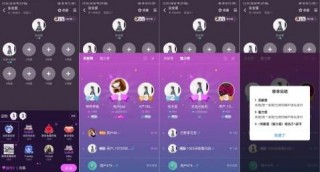 声波App官方版(图5) 声波App官方版(图5)