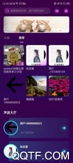 声波App官方版(图2) 声波App官方版(图2)
