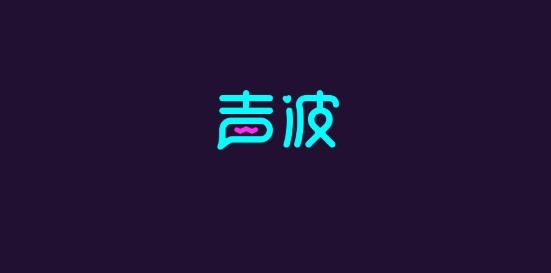 声波陪玩app最新版 声波陪玩app最新版