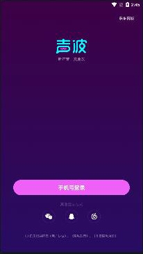 声波陪玩app最新版 声波陪玩app最新版